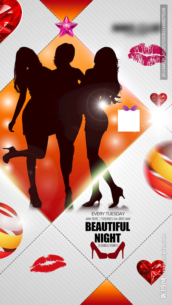 酒吧美女海报