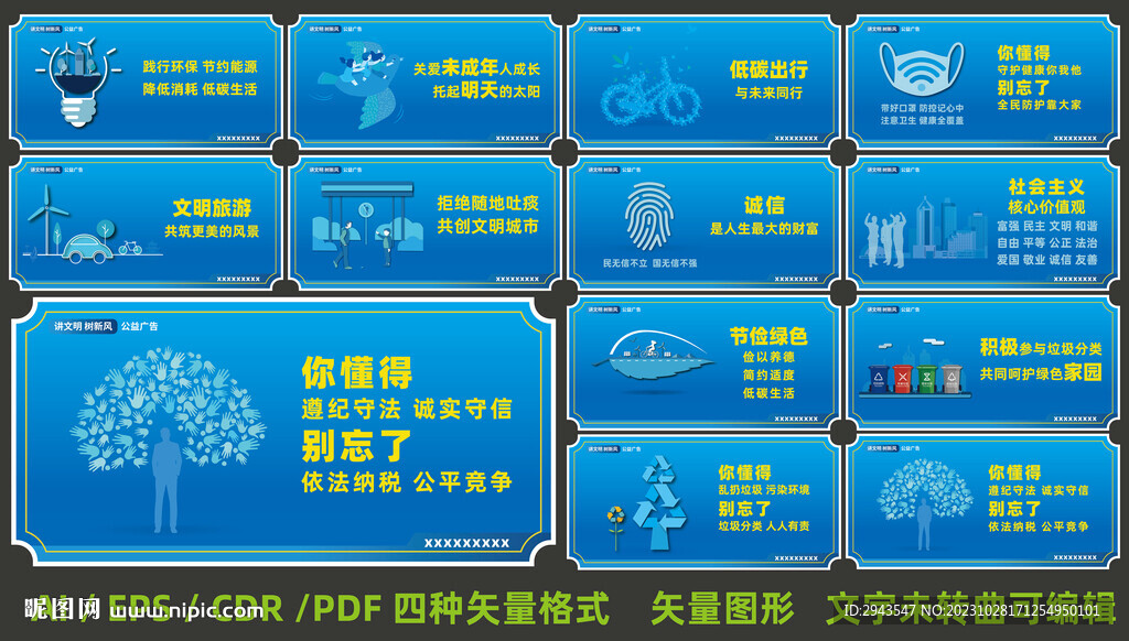 讲文明树新风 古典边框