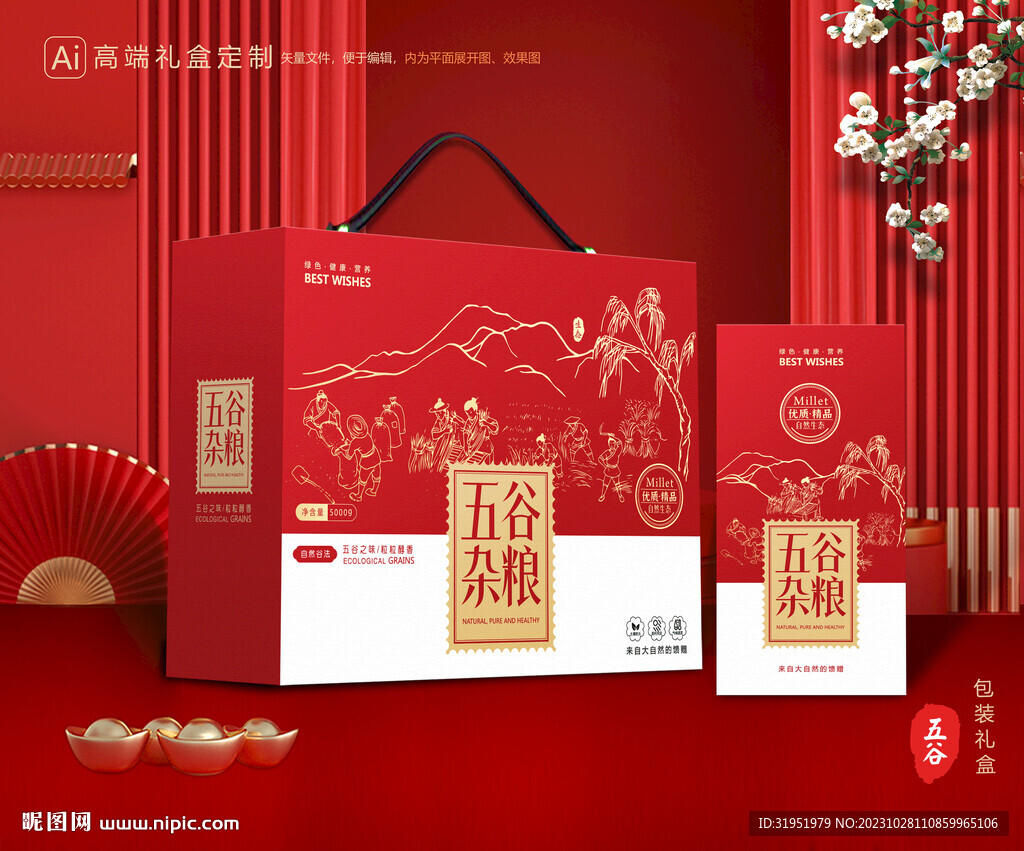 五谷杂粮包装 谷物礼盒
