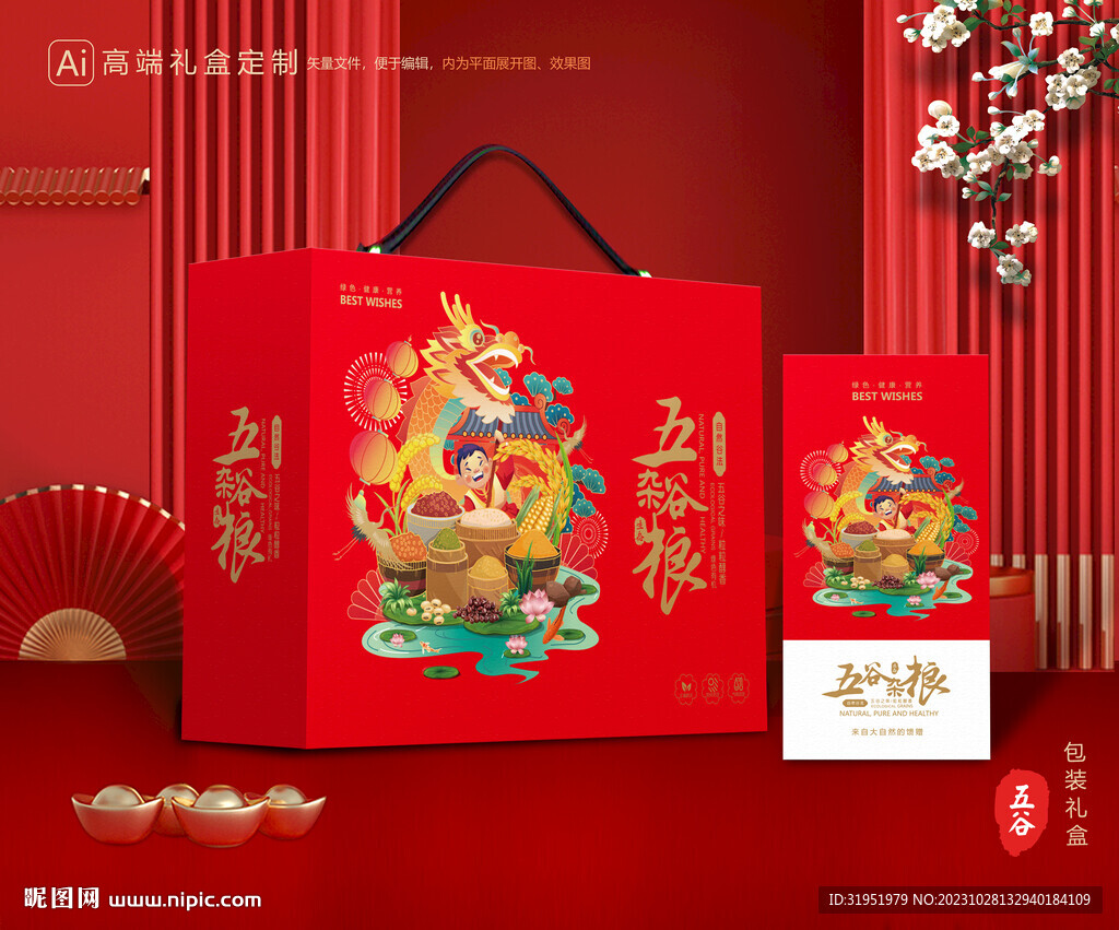 五谷杂粮包装 谷物礼盒