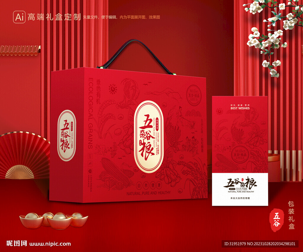 五谷杂粮包装 谷物礼盒