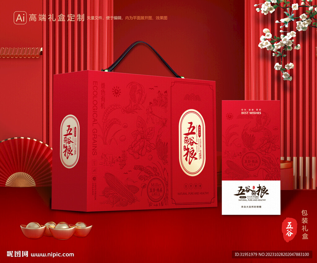 五谷杂粮包装 谷物礼盒