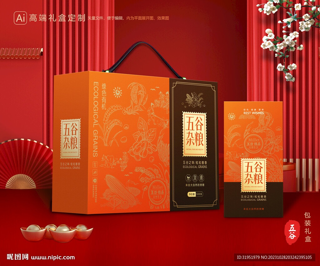 五谷杂粮包装 谷物礼盒