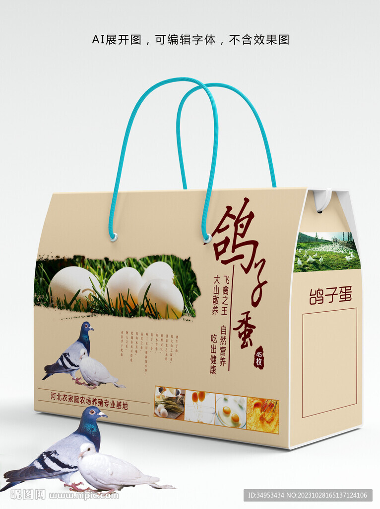 鸽子蛋礼盒