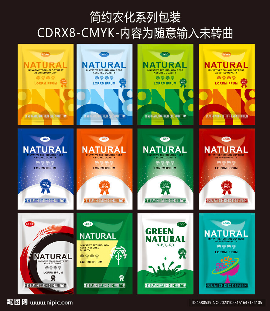 简约高端农化包装