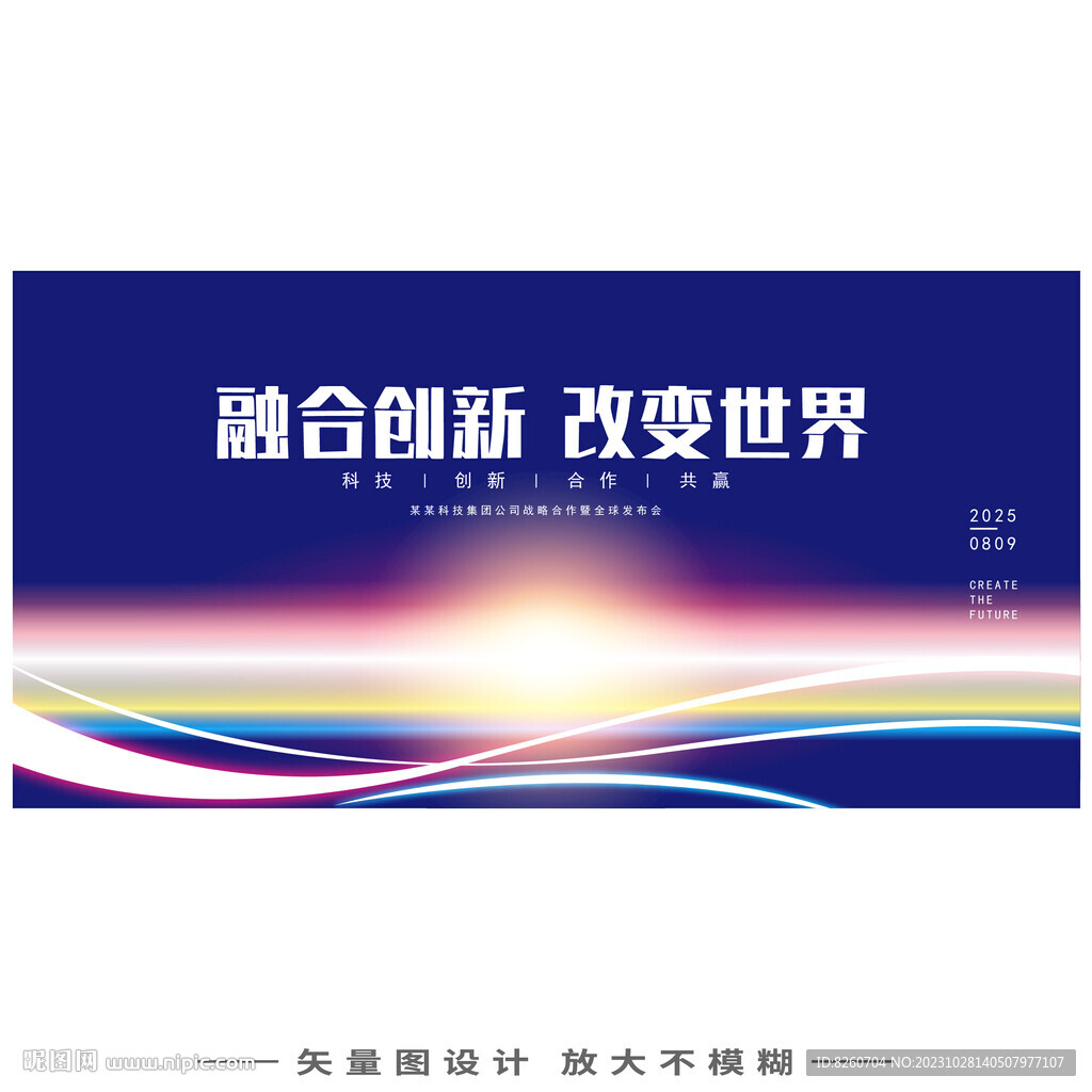 科技追光者主视觉kv