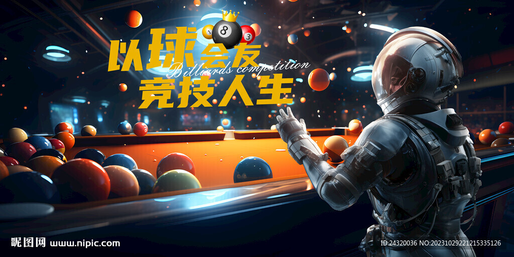 机器人台球壁画背景墙壁纸设计