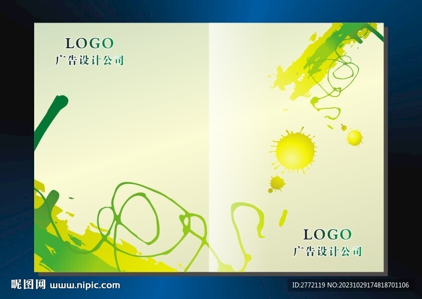 青翠墨汁 手册封面