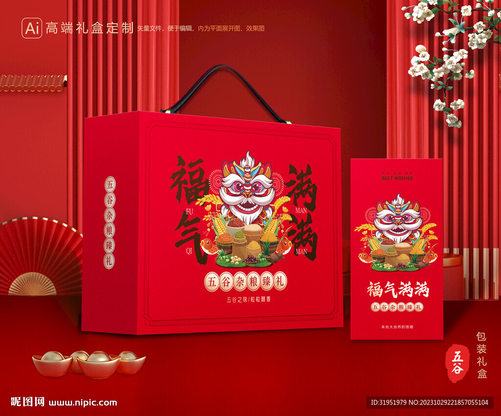 五谷杂粮包装 谷物礼盒