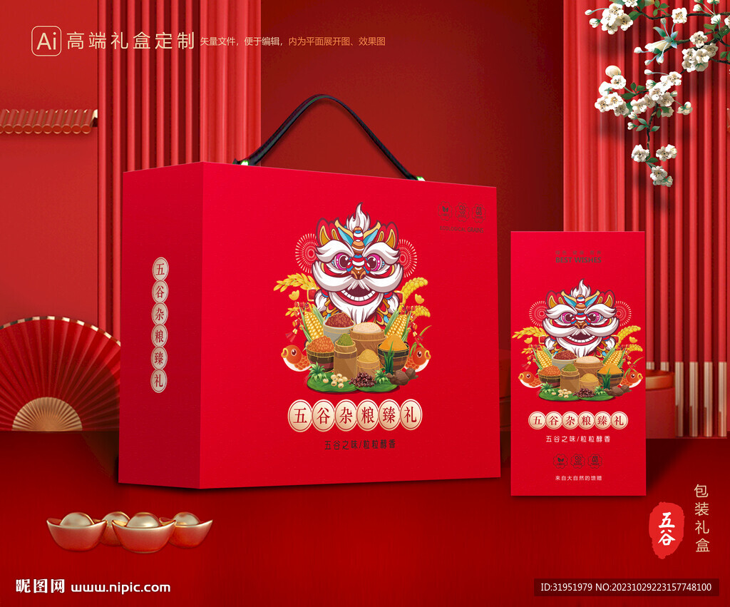 五谷杂粮包装 谷物礼盒