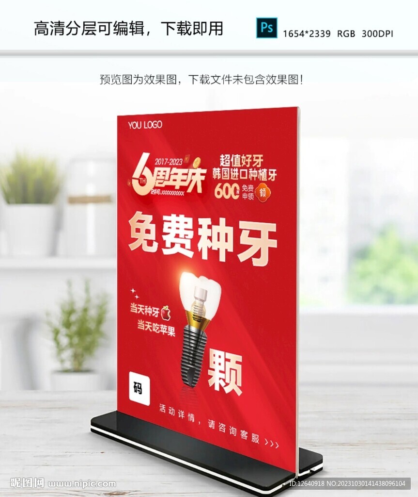 周年庆台卡水牌