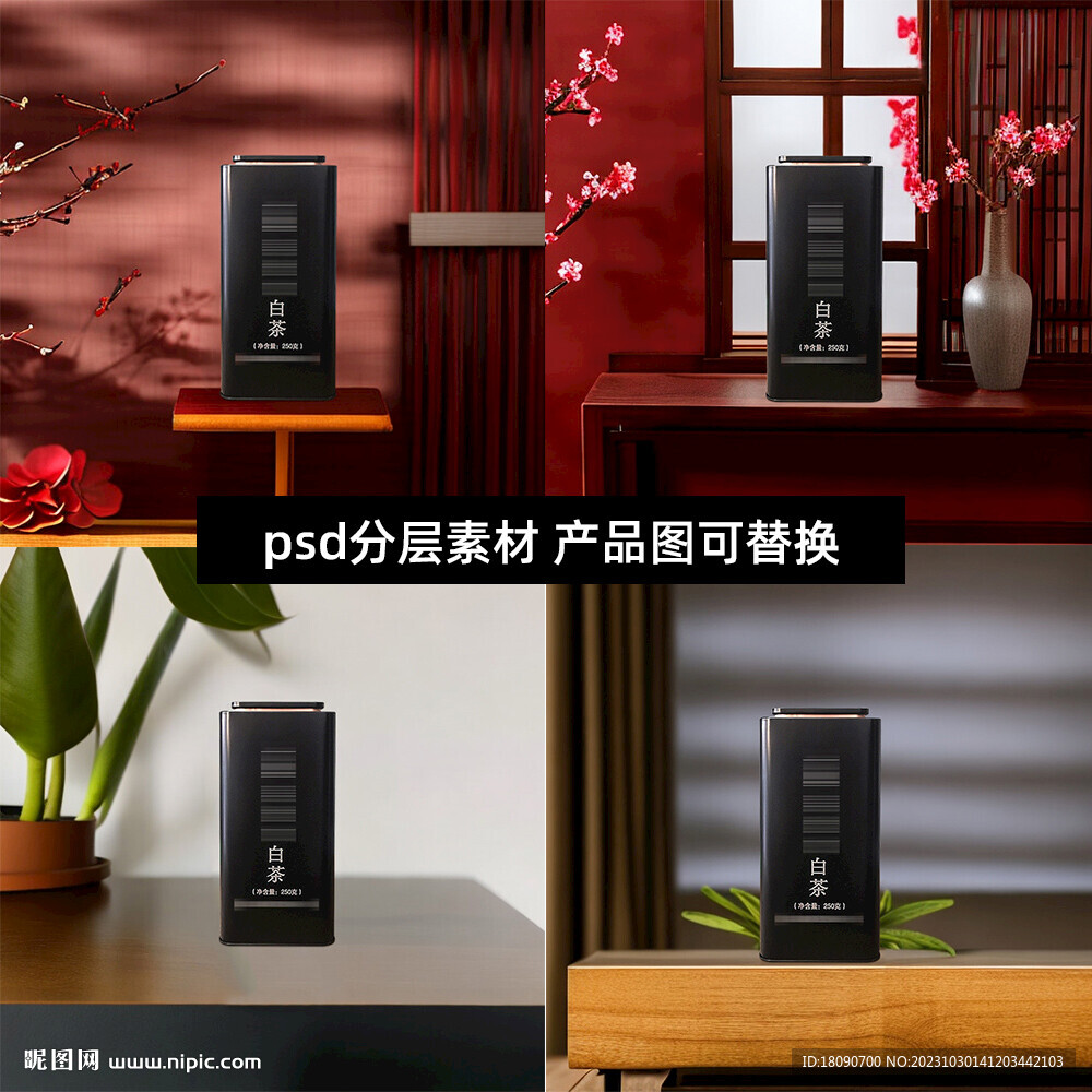 电商产品实景主图psd分层素材