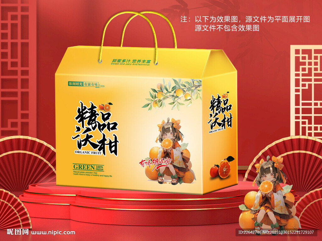 柑橘包装平面图图片