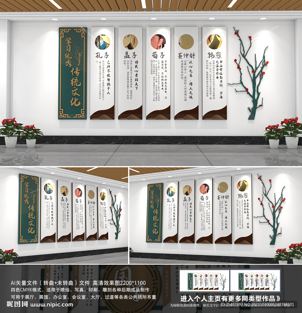 校园名人名言文化墙