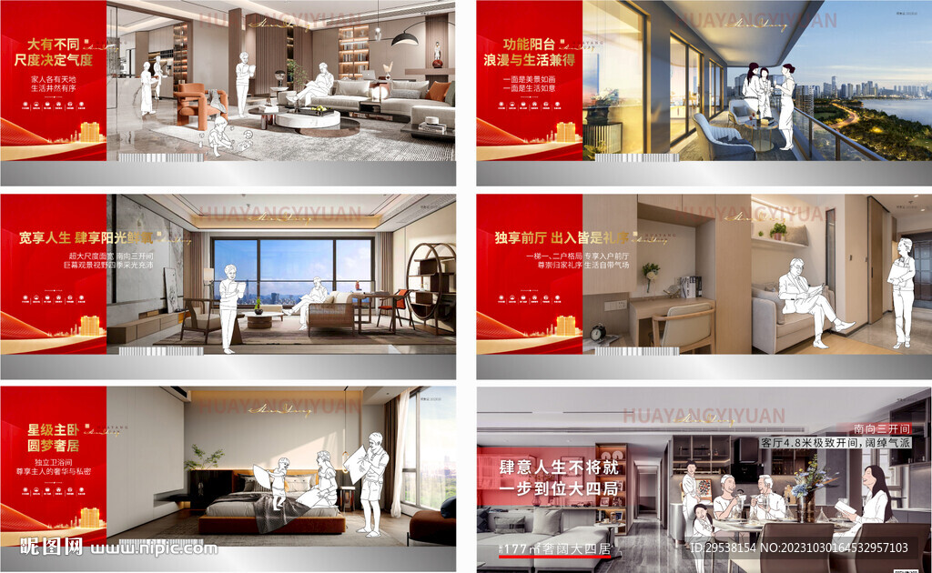 价值点 手绘人物