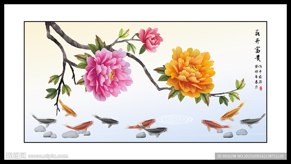 牡丹鱼国画