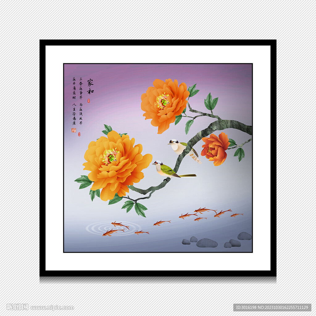 牡丹鱼新中式国画