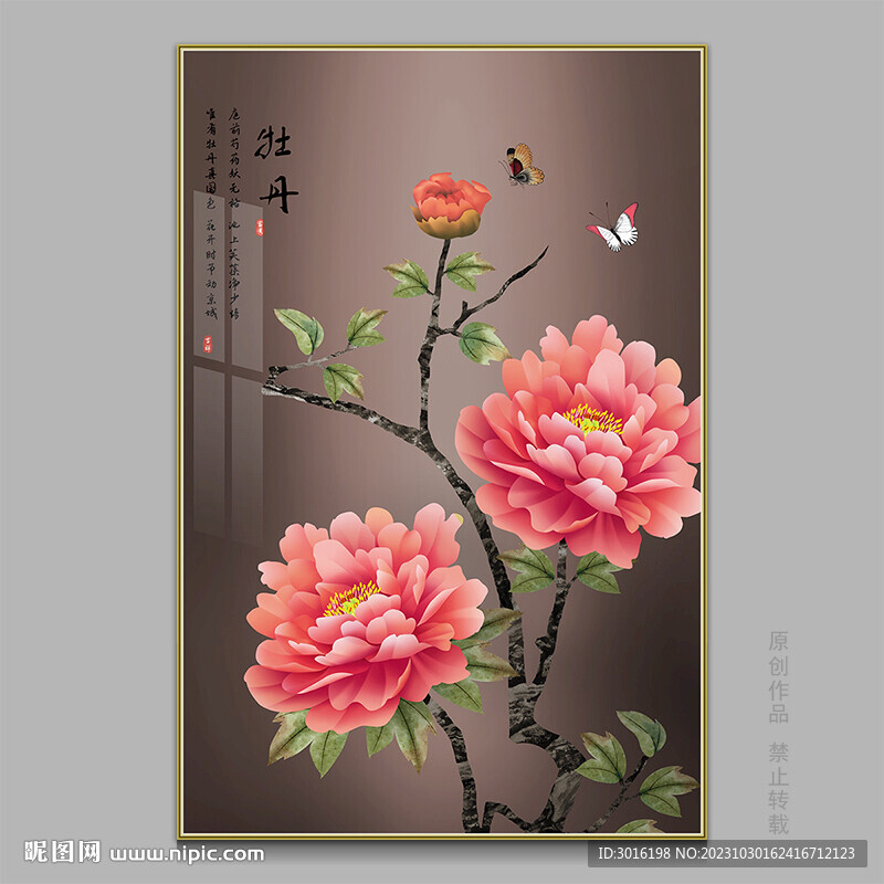 新中式牡丹国画