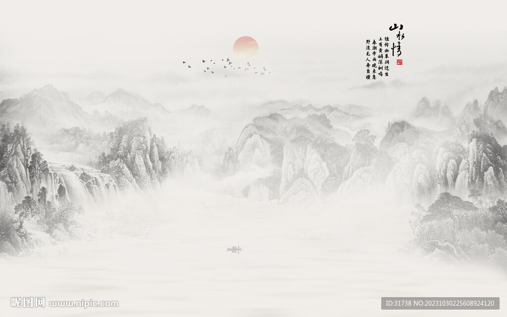 新中式水墨国画山水背景墙壁画