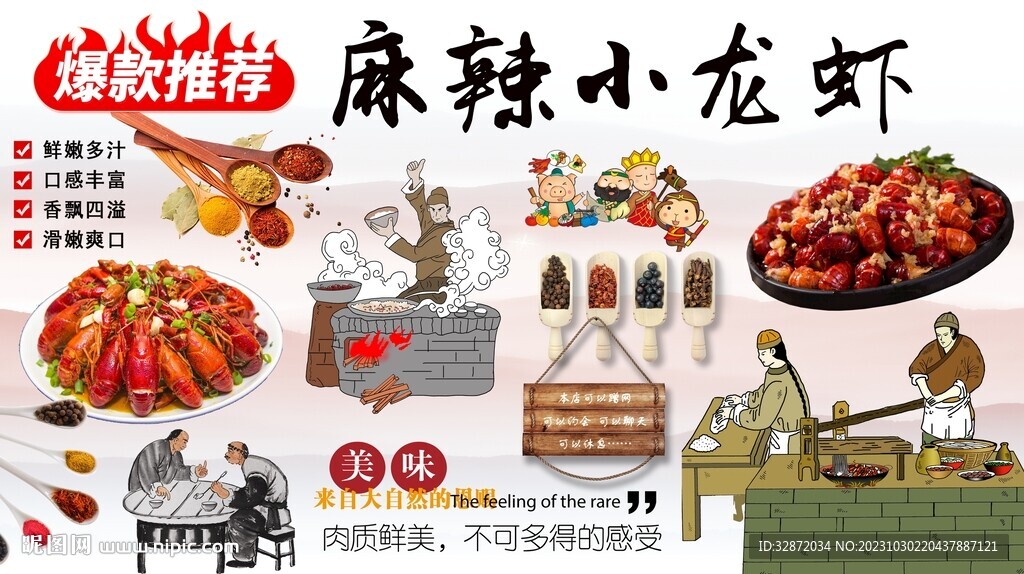 麻辣小龙虾