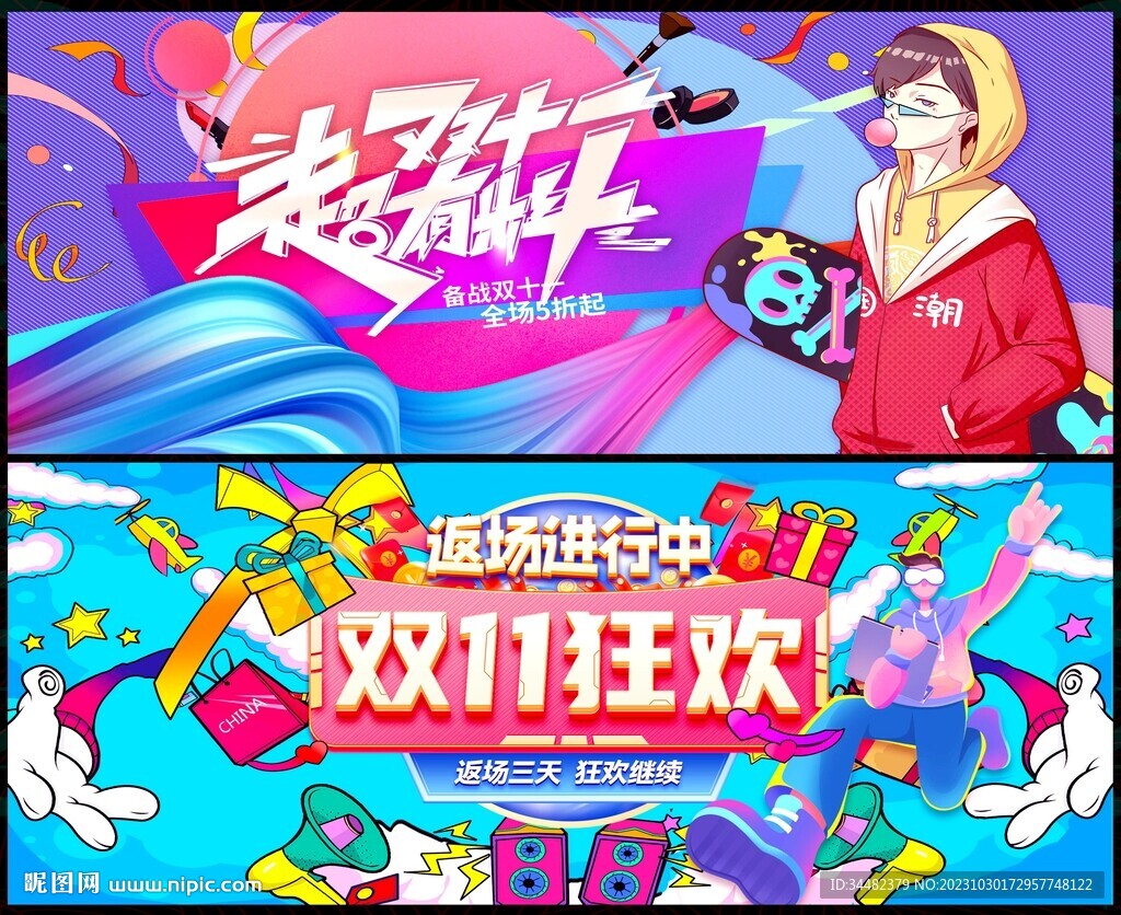 时尚潮流动感线条