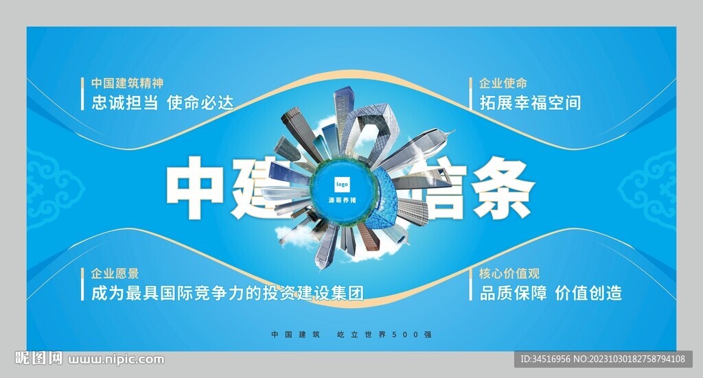 更新版中建信条