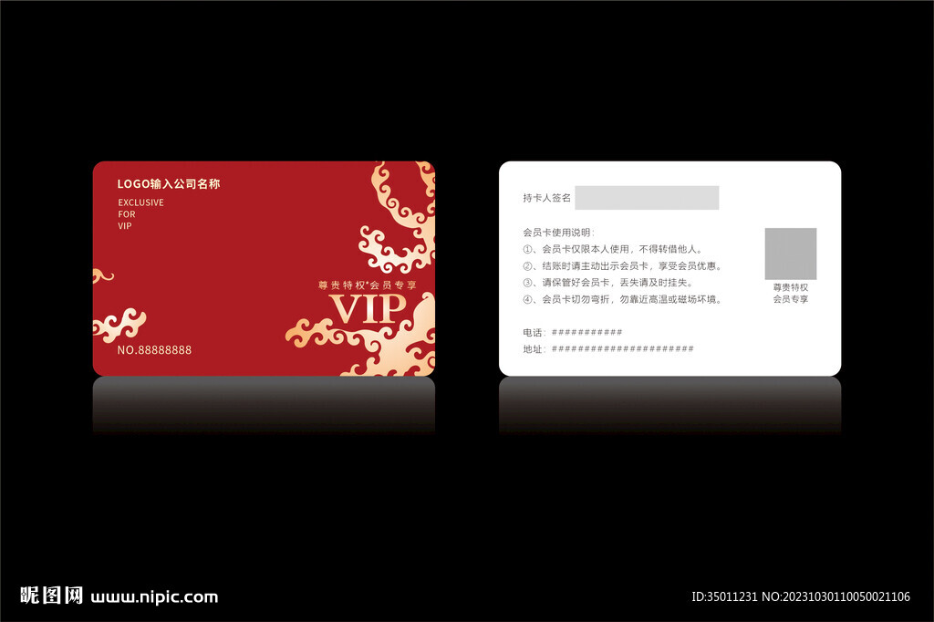 高档红色会员卡CDR矢量图