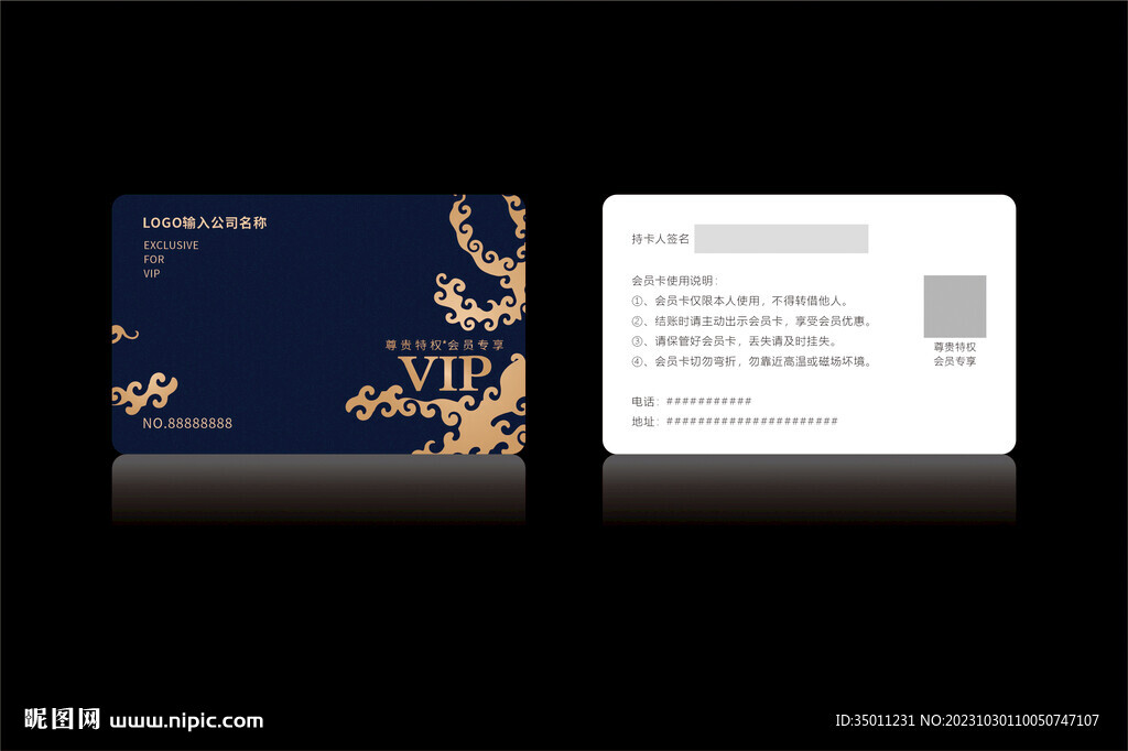 高档深蓝色会员卡CDR矢量图