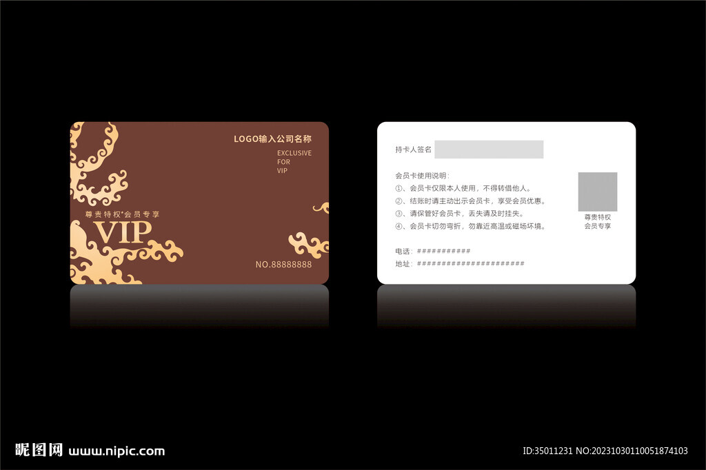 高档棕色咖啡色会员卡CDR矢量
