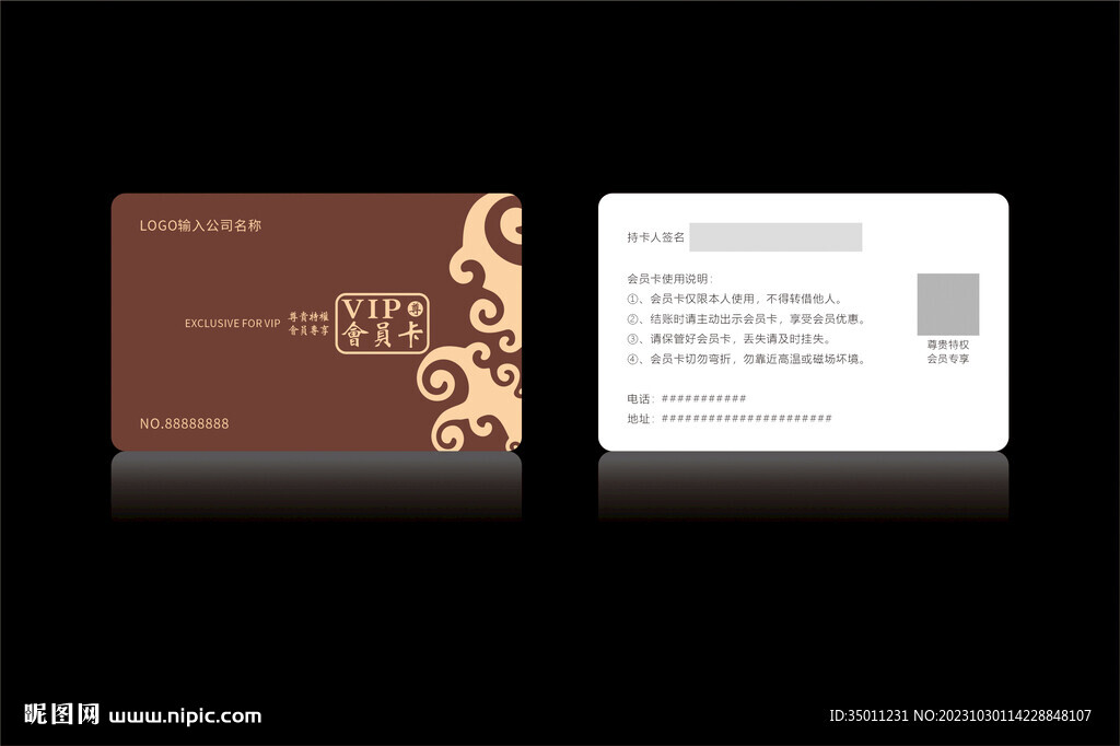 高档棕色咖啡色会员卡CDR矢量