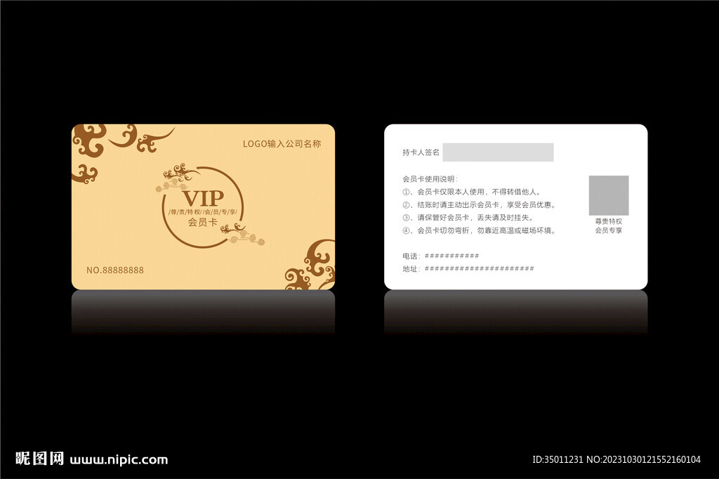 高档金色会员卡CDR矢量图
