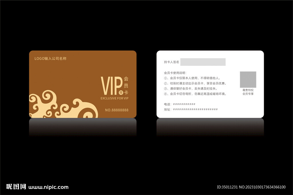 高档深金色会员卡CDR矢量图