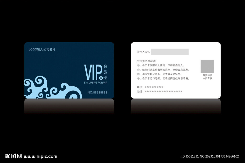 高档深蓝色会员卡CDR矢量图