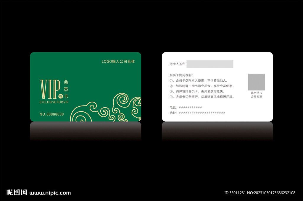 高档绿色会员卡CDR矢量图