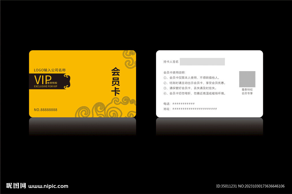 高档金色会员卡CDR矢量图