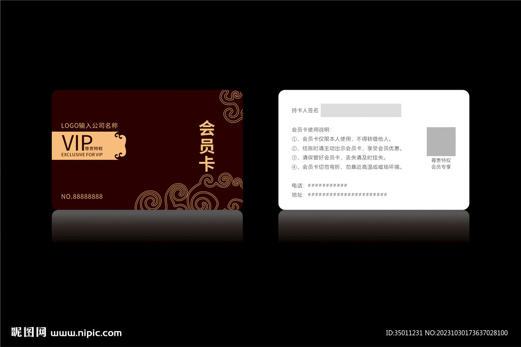 高档酒红色会员卡CDR矢量图