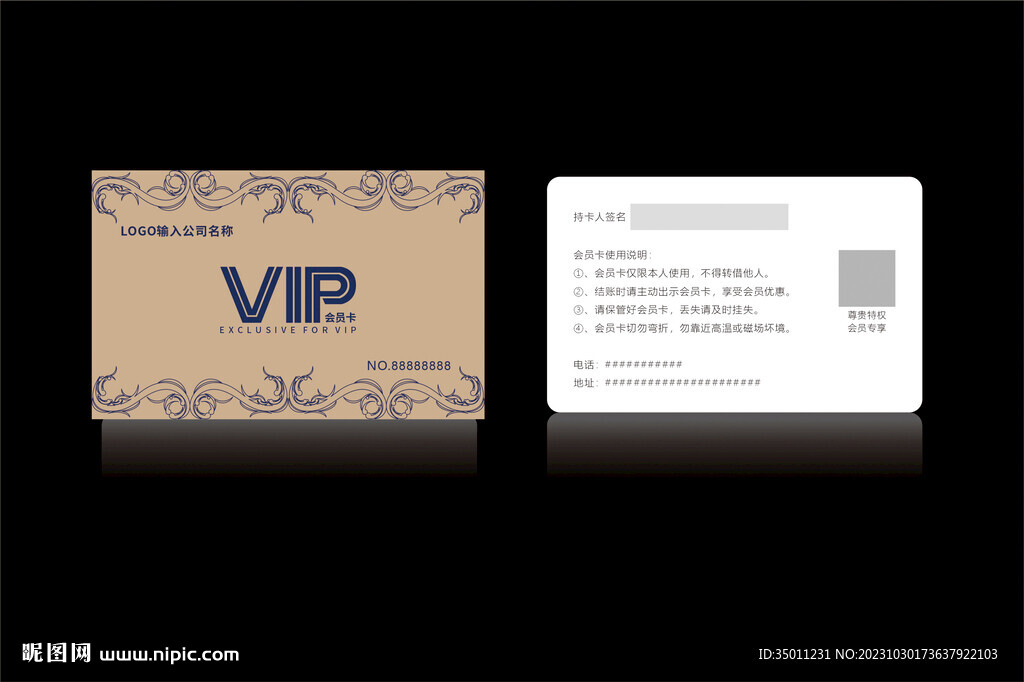 高档浅金色会员卡CDR矢量图