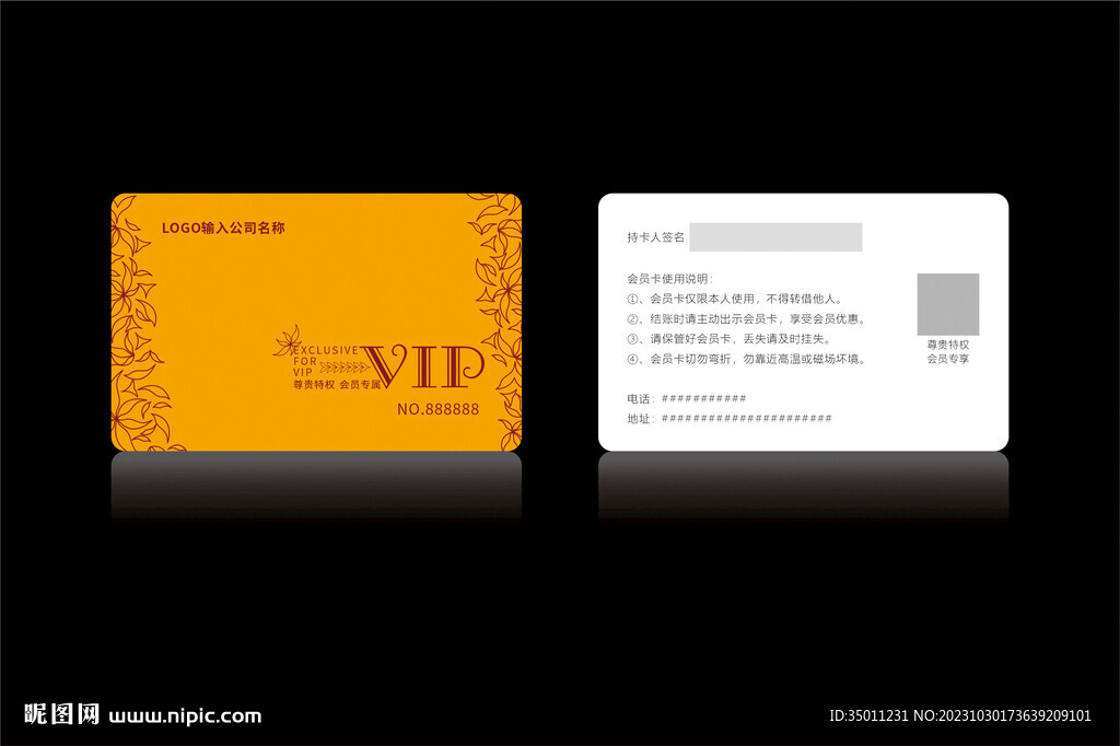 高档橘黄色会员卡CDR矢量图