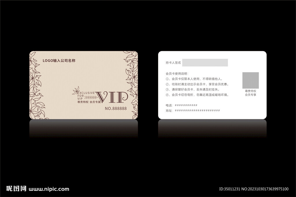 高档浅金色会员卡CDR矢量图