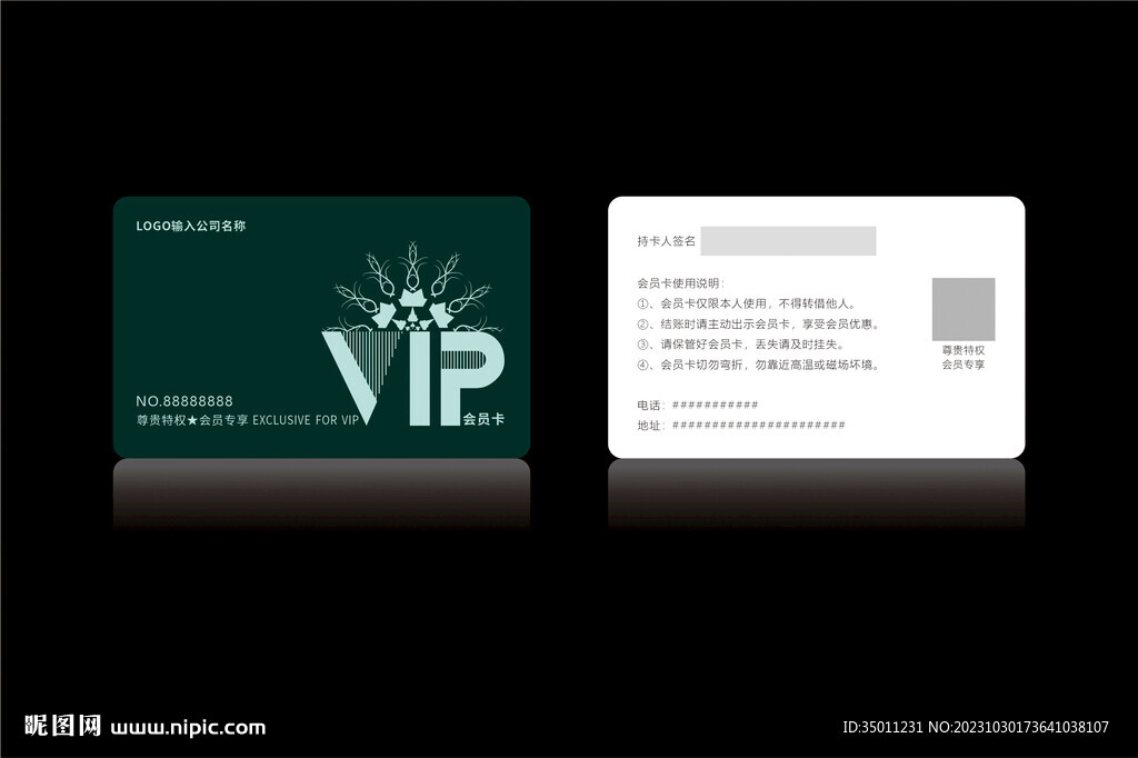 高档深绿色会员卡CDR矢量图