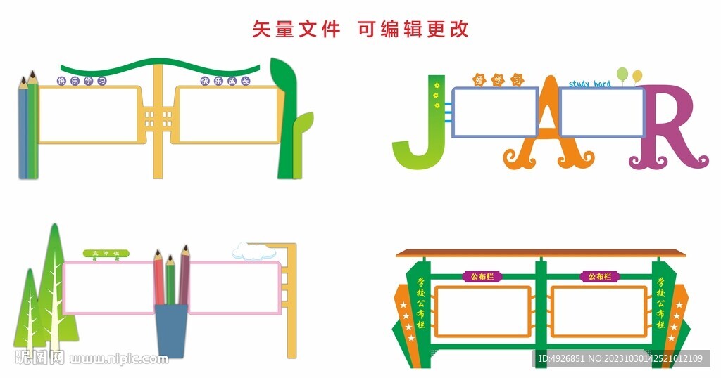 校园户外雕塑宣传栏