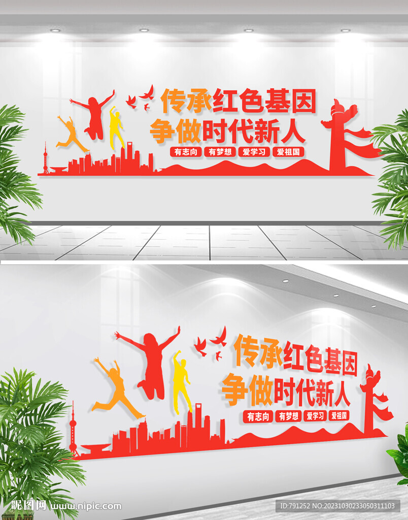 传承红色基因争做时代新人