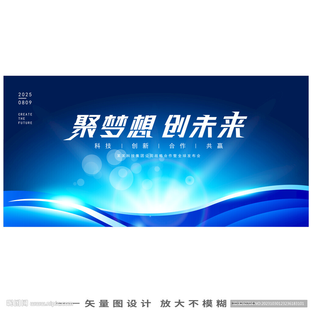 蓝色未来感科技背景