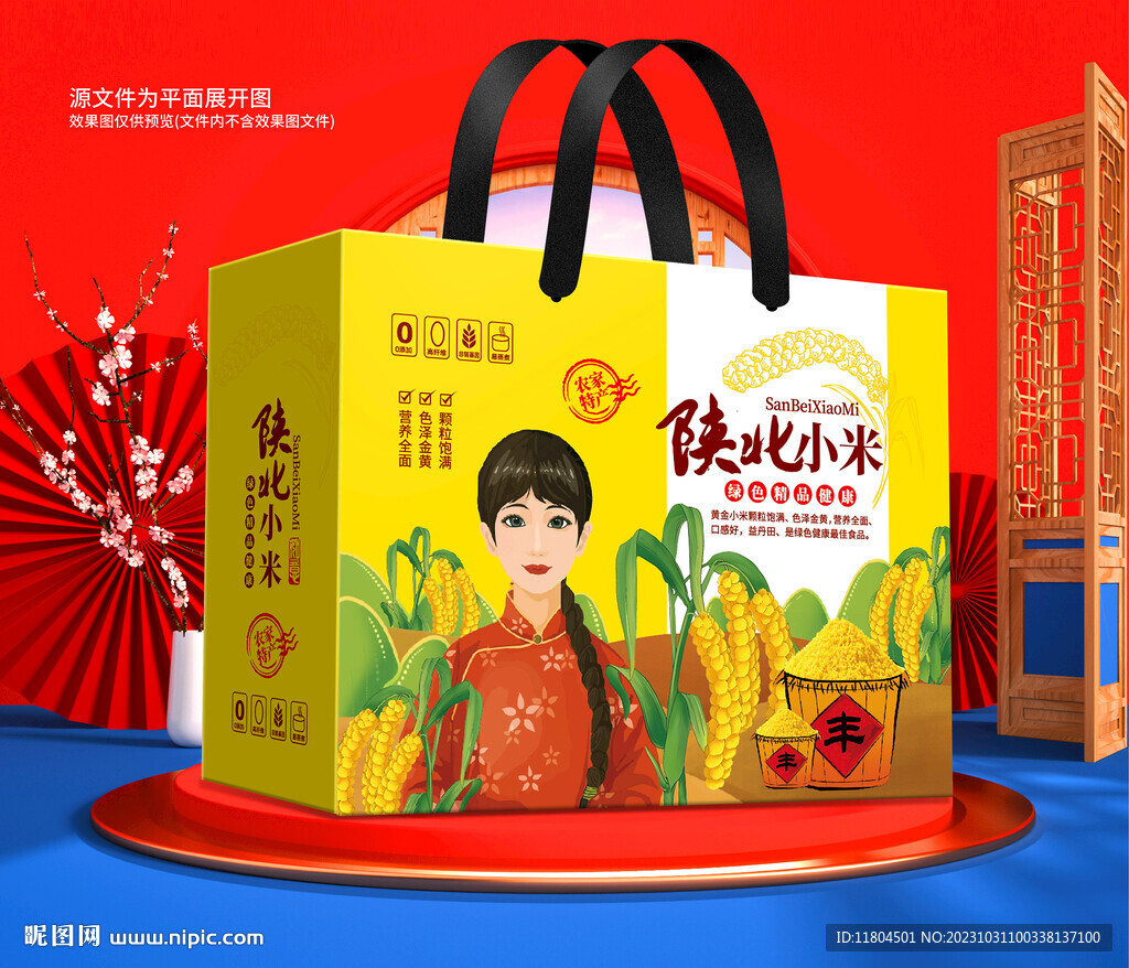 小米包装平面图