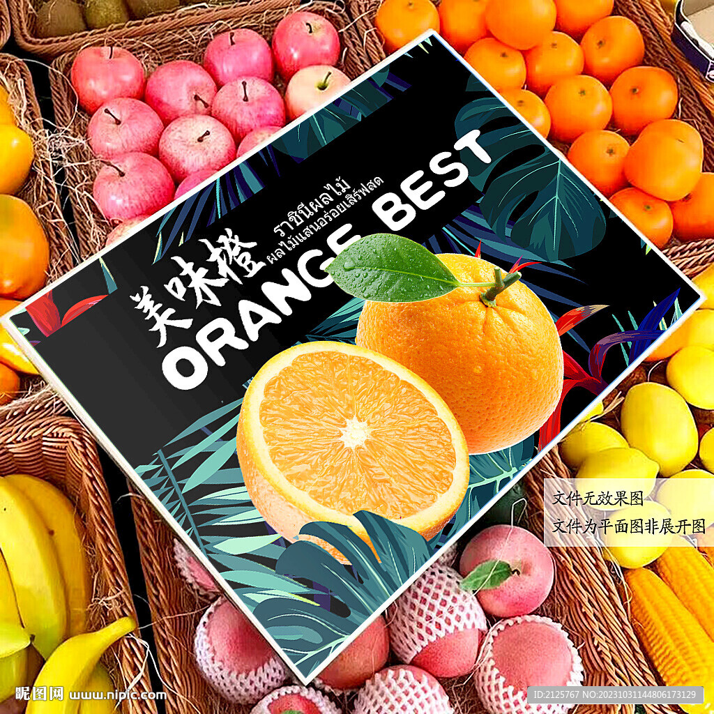 黑色橙子礼盒包装