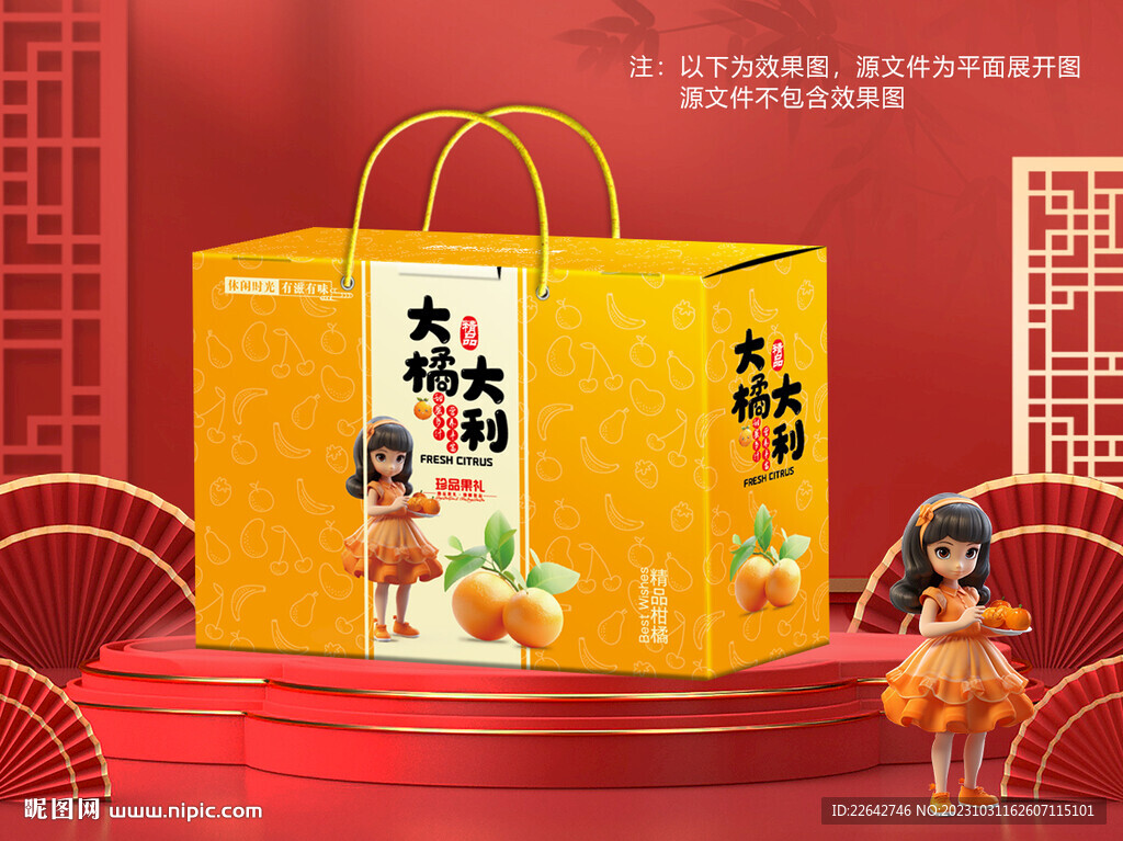 柑橘包装平面图图片