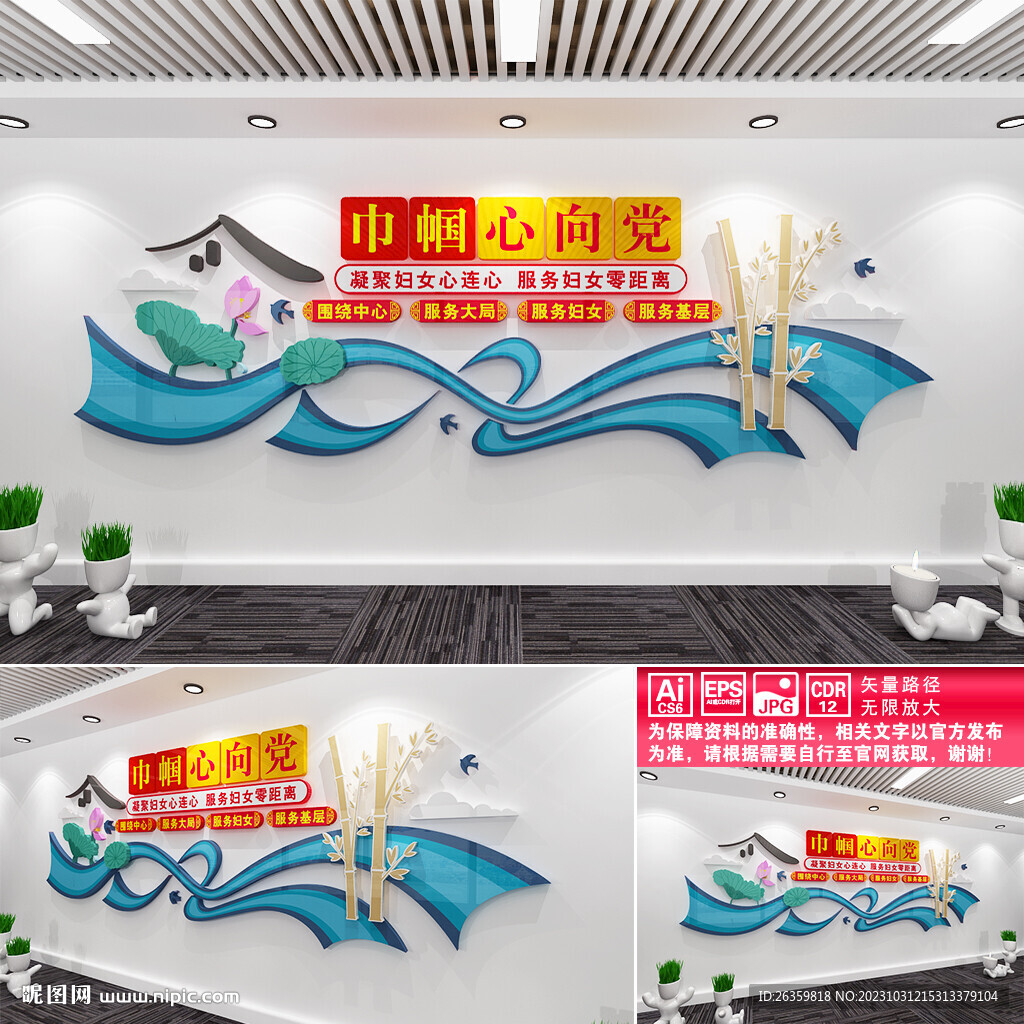 妇女之家文化墙