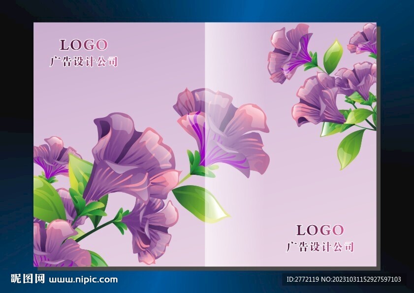 紫花缘 画册封面