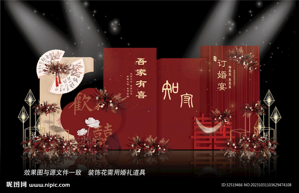 红色婚礼背景