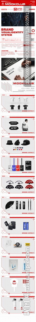 品牌VI全案